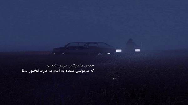 حسین تی ام و حسام تی ام وست ساید West Side با ریمیکس